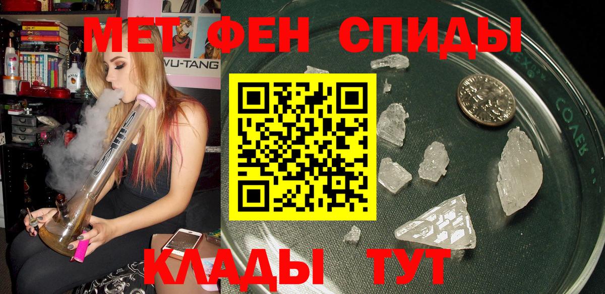 АМФЕТАМИН 98% Новомосковск
