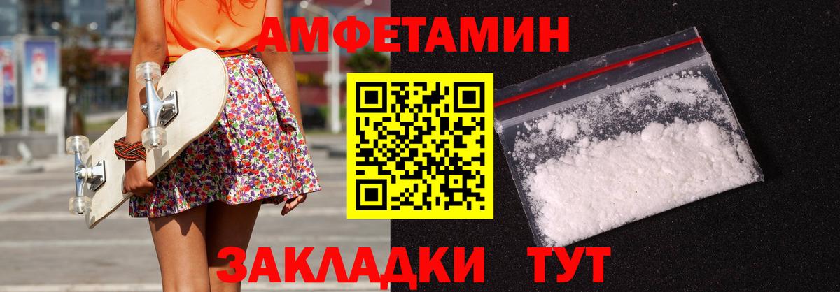 АМФЕТАМИН VHQ  АМФЕТАМИН  Новомосковск 