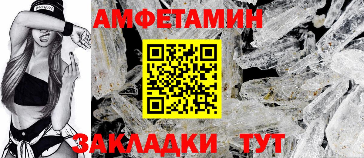 АМФЕТАМИН Premium  Вход с VPN  Новомосковск 
