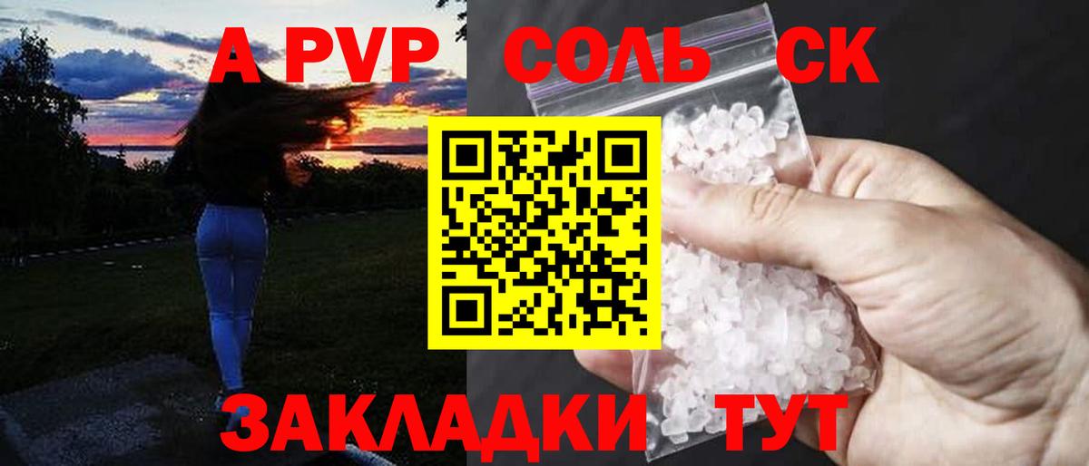 APVP мука  Alpha-PVP VHQ  Alpha-PVP СК КРИС  Новомосковск 