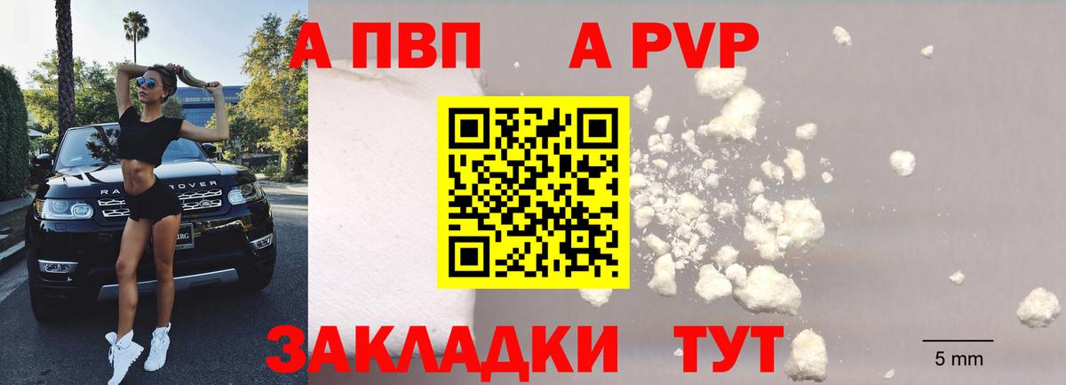 Alpha-PVP крисы CK Новомосковск