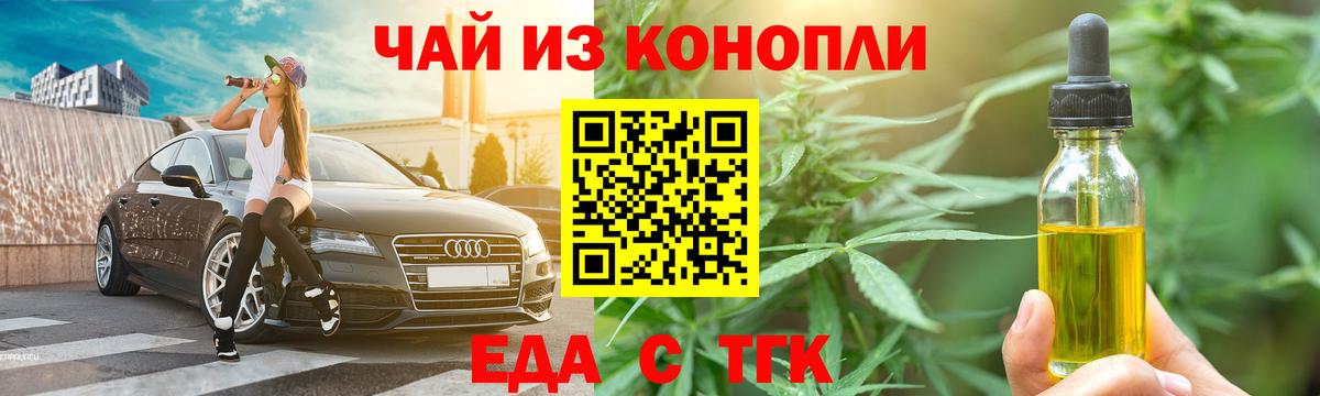 Новомосковск  Cannafood марихуана  Вход с VPN 