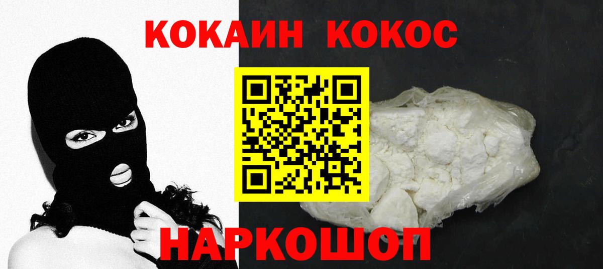 КОКАИН 98% Новомосковск