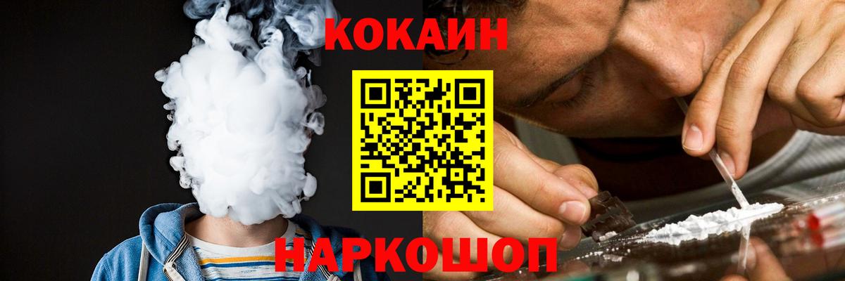 КОКАИН Columbia  COCAIN 99%  где найти наркотики  Новомосковск  Вход с VPN  Кокаин 