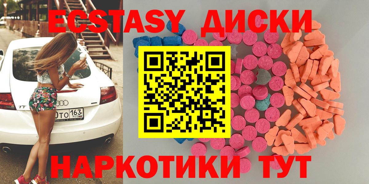 Экстази Cube Новомосковск