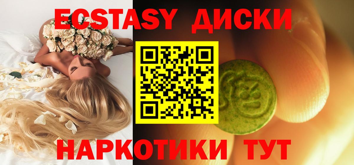 Экстази 280 MDMA  Ecstasy  Новомосковск  Ecstasy 280мг 