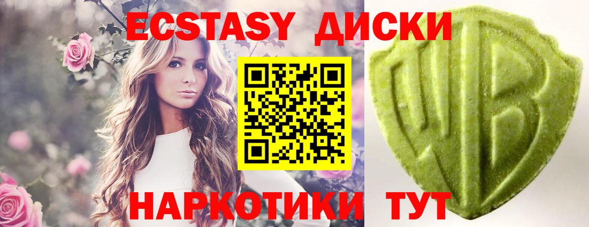 Экстази  Вход с VPN  Ecstasy Cube  Новомосковск  Экстази VHQ 