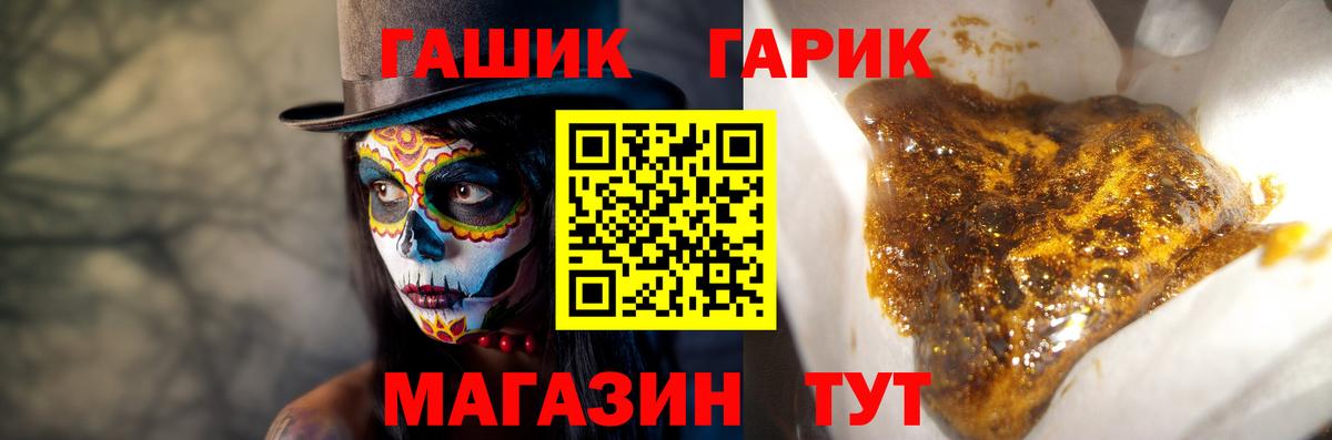 ГАШИШ гашик  ГАШ  Новомосковск 