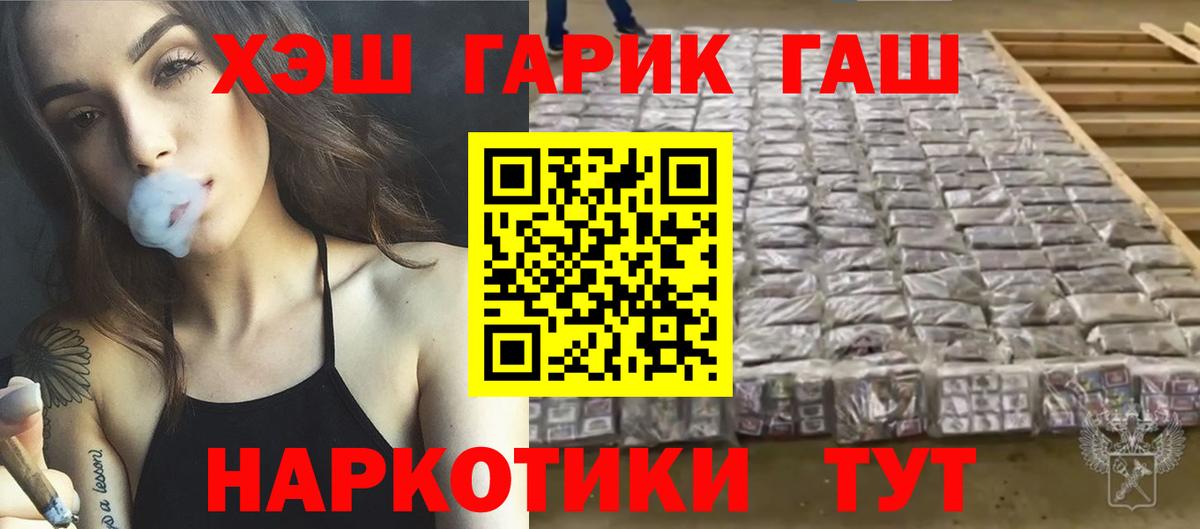 ГАШ индика сатива Новомосковск