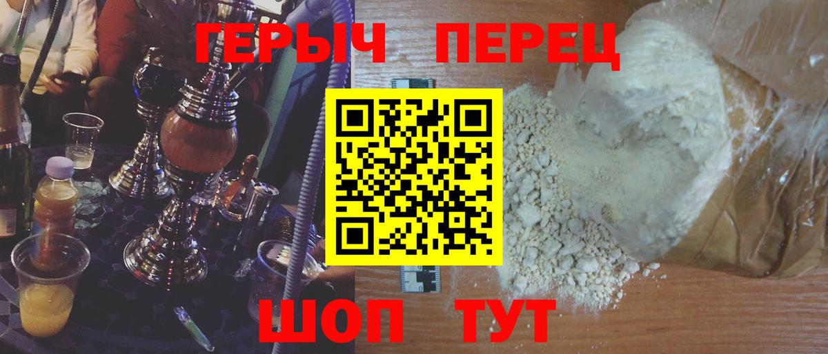 ГЕРОИН герыч  Новомосковск 