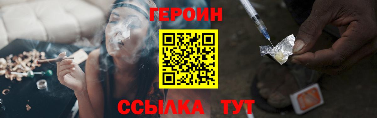 Героин афганец  Вход с VPN  Героин  Новомосковск 