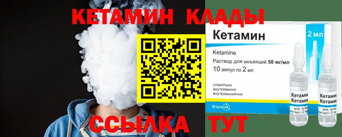 КЕТАМИН ketamine  Новомосковск 