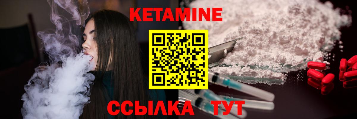 Новомосковск  Кетамин VHQ  мега как войти  Вход с VPN  Кетамин VHQ 