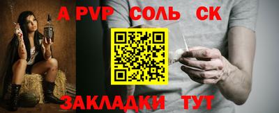 а пвп мука Заволжье
