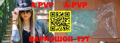а пвп мука Заволжье