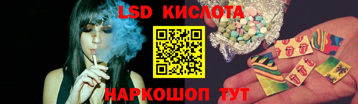 LSD-25 экстази ecstasy Новомосковск