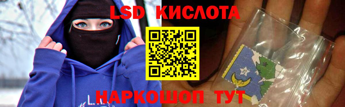 Лсд 25 экстази кислота Новомосковск