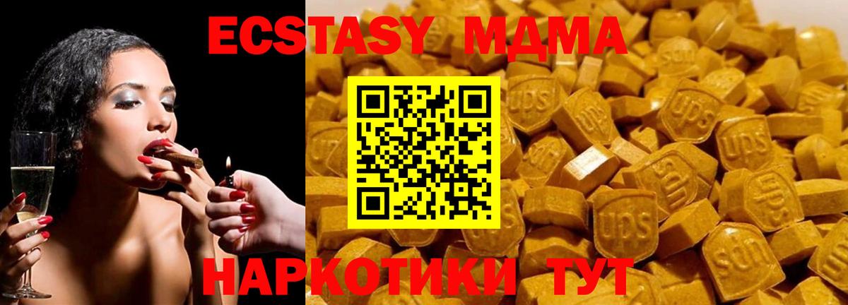 МДМА crystal  МДМА  Новомосковск 