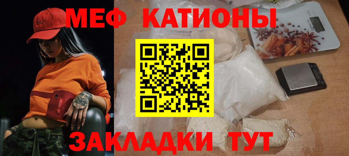 МЯУ-МЯУ мука  Вход с VPN  Новомосковск  МЕФ  Меф mephedrone 