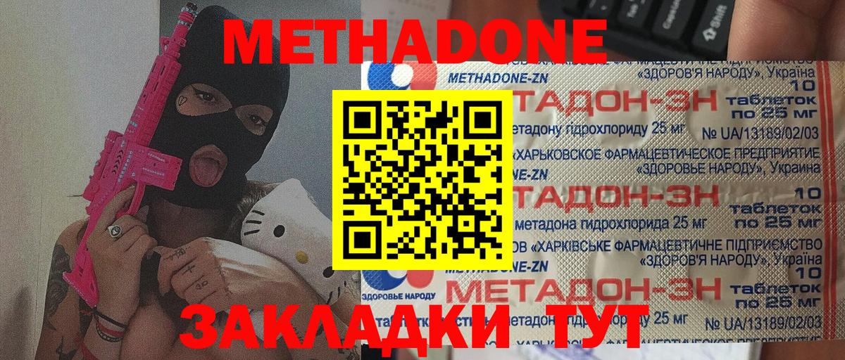 Метадон белоснежный  Вход с VPN  hydra маркетплейс  Новомосковск 