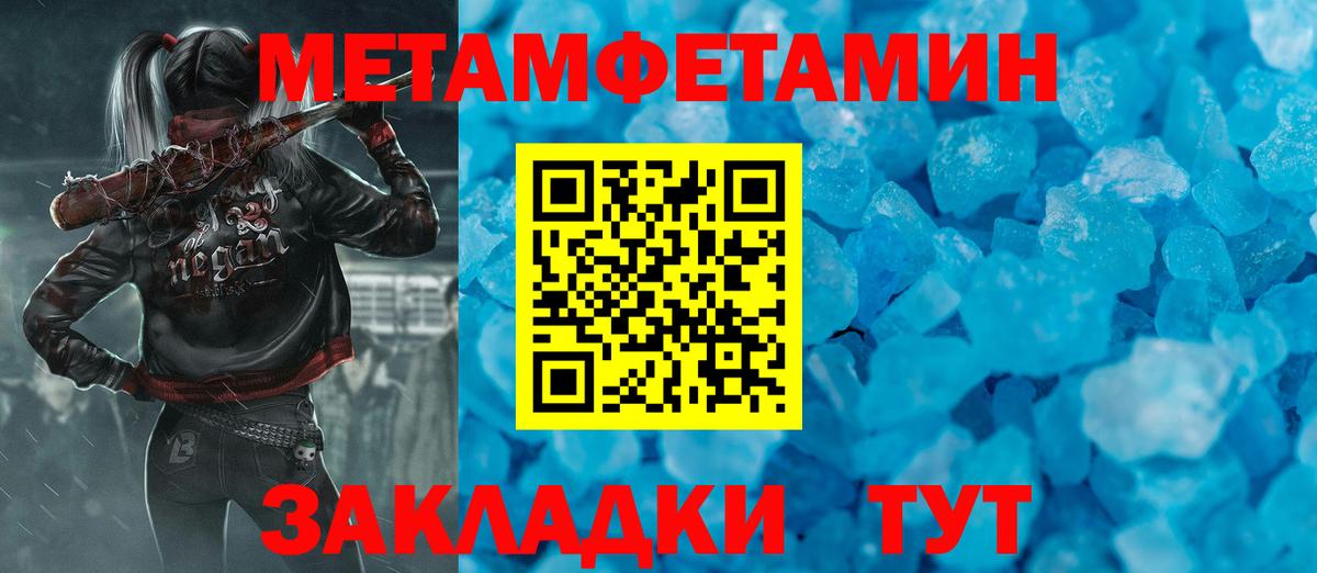 Метамфетамин Methamphetamine Новомосковск