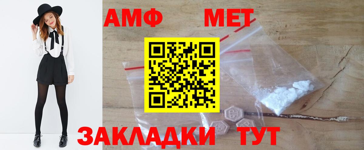 Новомосковск  Первитин мет  Вход с VPN 