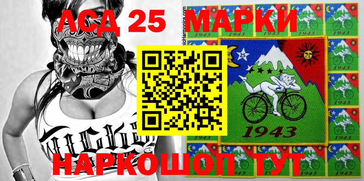 Марки 25I-NBOMe 1500мкг  Марки 25I-NBOMe 1500мкг  Новомосковск 